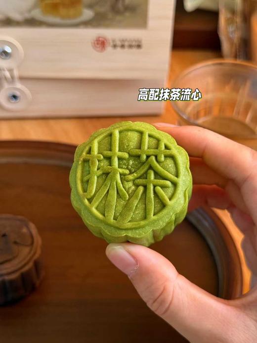 减糖减油，港式顶配版流心月饼🥮【流心月饼】6枚一盒，奶黄流心、抹茶流心、朱古力流心！伊尼斯黄油、 法芙娜巧克力、五十铃抹茶、 安佳奶粉、kara椰浆、日本林原海藻糖、铁塔奶油 这些原料，口感超级好！ 商品图5