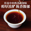 年份古树茶典藏20年陈（熟茶） 商品缩略图2