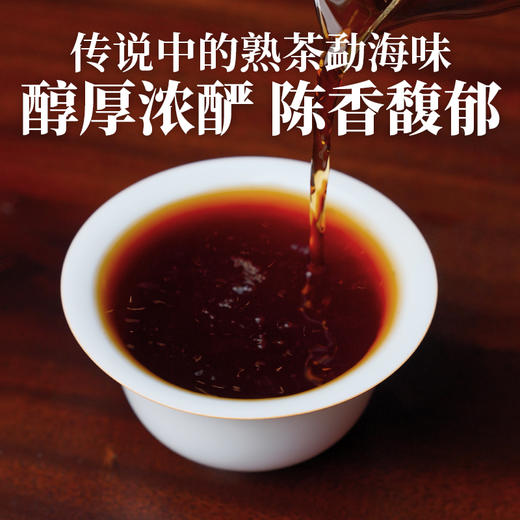 年份古树茶典藏20年陈（熟茶） 商品图2