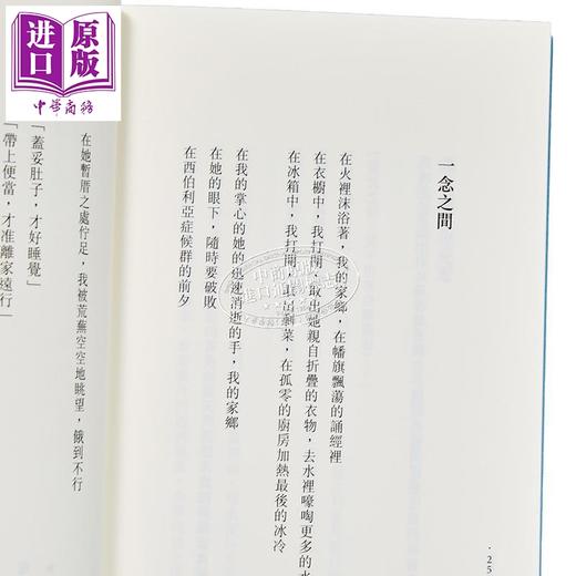 【中商原版】微小记号 限量签名版 港台原版 王聪威 木马文化 商品图4