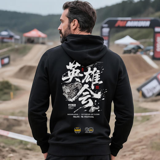 二十周年阿拉善英雄会纪念款带帽拉链卫衣A款300克毛圈100%棉队服 NMT-2237 商品图1