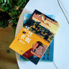 《悠悠长假》（全4册）：《奇怪的战争》《暴风雨来临》《抉择时刻》《自由之风》 商品缩略图12
