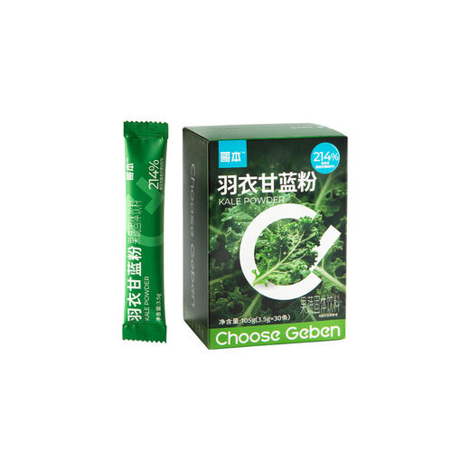 【🎄圣诞惊喜】哥本™羽衣甘蓝粉105g 3.5gx30条 商品图5