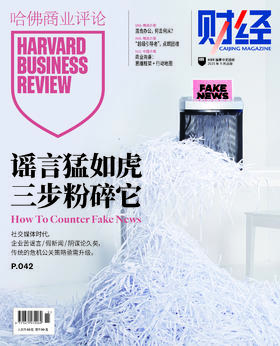 【官方出品】《哈佛商业评论》中国单册购买