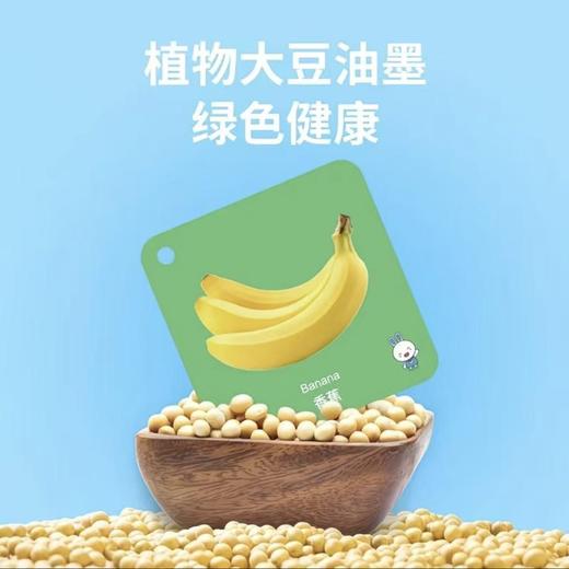【曼龙严选】认知卡 儿童早教益智 看图识字 动物数字形状颜色交通工具水果蔬菜 商品图1