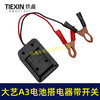 【货号07102】大艺A3款电池取电器汽车电瓶搭电器鳄鱼夹电瓶取电器应急电源取电放电 商品缩略图7