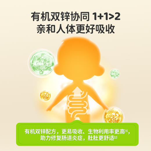 葆迪乐双锌益生元营养饮品 商品图3