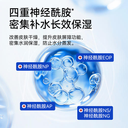 满婷双甘肽控油舒缓喷雾100ml  【买1瓶送1瓶 到手2瓶】 商品图2