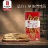 热卖【全须生晒参】东北正品人参干货吉林长白山特产白参生晒参园参人参80g 商品缩略图0