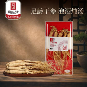 热卖【全须生晒参】东北正品人参干货吉林长白山特产白参生晒参园参人参80g