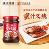 【新品尝鲜】珠江桥牌 叉烧酱260g 商品缩略图0