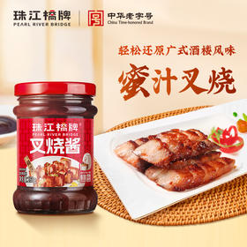 【新品尝鲜】珠江桥牌 叉烧酱260g
