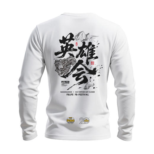 自由基地新品长袖弹力棉20周年阿拉善英雄会T恤秋冬打底衫休闲款 NMT-2231 商品图5