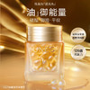 【抗氧修护】富勒烯多肽淡纹胶囊精华油 商品缩略图0