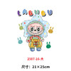 烫画印花贴拉布布新款DIY儿童做衣服热转印电熨斗烫画烫图 商品缩略图2