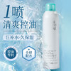 【2瓶38.4元】千纤草茶树控油保湿补水喷雾300ml 商品缩略图1