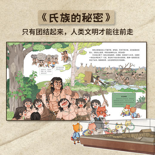 【新书秒杀】 博物馆魔幻夜 4册装 商品图5