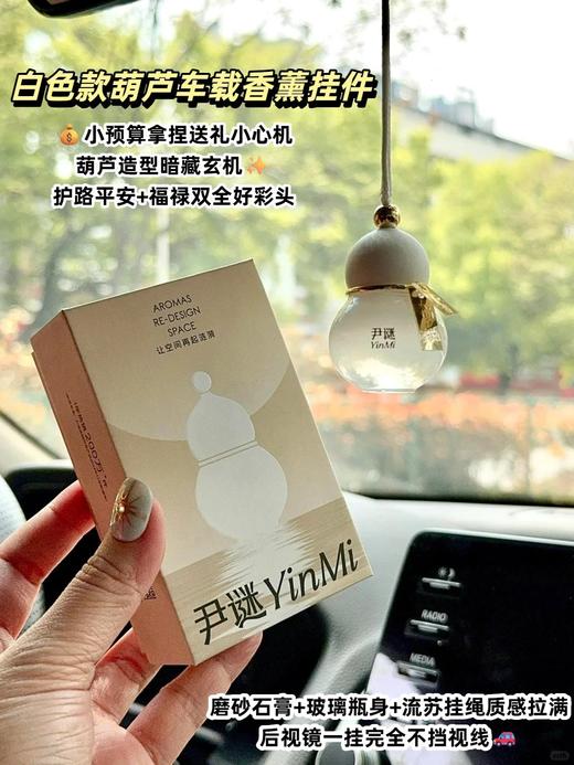 【尹谜香薰合集】3款多香型可选！车载香薰/家居香氛！天然精油，扩香更稳定不刺鼻，90天持久留香！ 商品图2