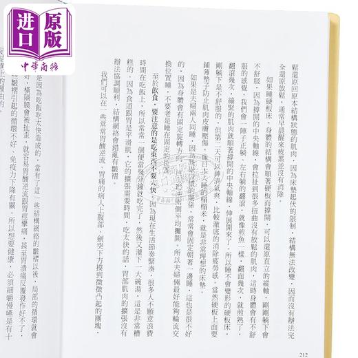 预售 【中商原版】身体的立体结构网络 一个结构治疗科医师的笔记 港台原版 林两传 晨星 中医 疾病诊断 商品图3