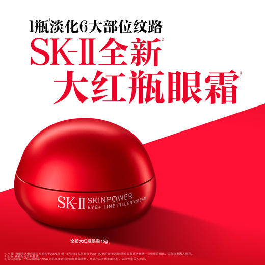 *SK-II肌底赋能抚纹精华眼霜套装 商品图1