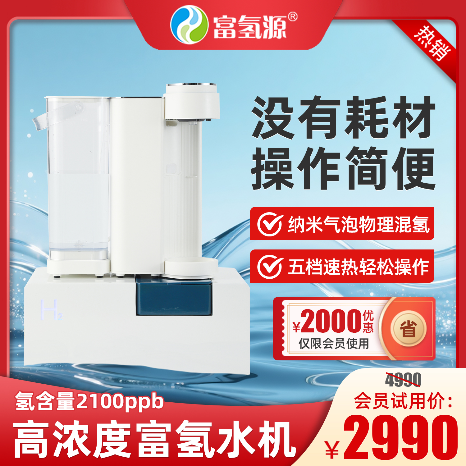 富氢源纳米气泡氢水机 2周发货