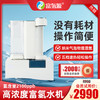 富氢源纳米气泡氢水机 2周发货 商品缩略图0
