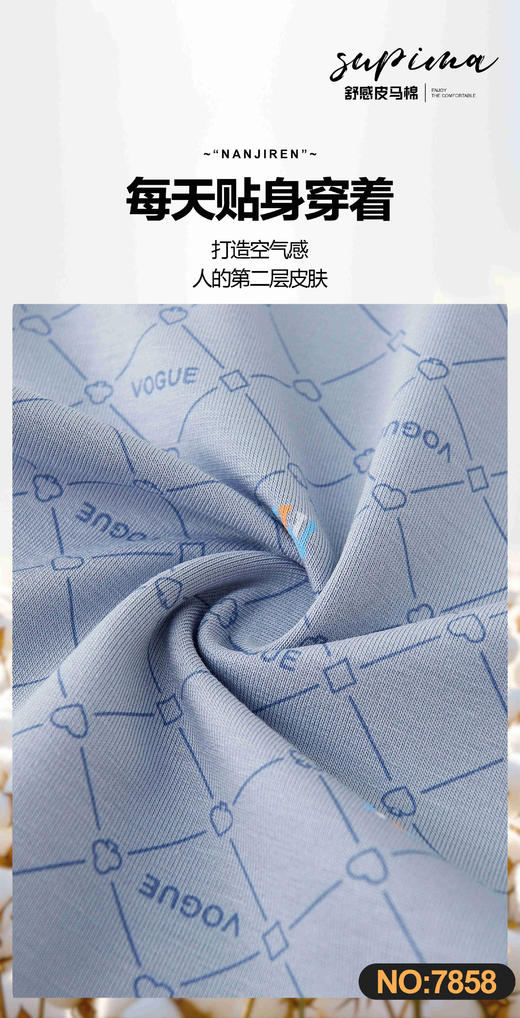 男士舒感皮马棉包头印花车缝平角内裤舒适透气7858 商品图1