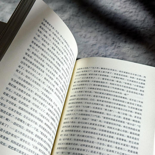 1970 上海—金堂 孙春梅 时代变迁 西部教育 作者亲身经历改编 商品图11