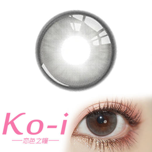 Flower Color 云朵流光 日抛直径14.2mm日常美瞳 灰色 10片/盒 商品图0