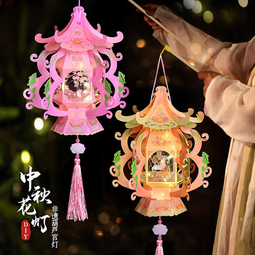 【迎中秋点花灯！浓浓氛围过佳节】升级PVC材质，透光性好，中秋新款葫芦宫灯儿童手提灯笼材料包中秋节花灯发光小宫灯。rb 商品图3