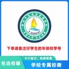 定制深圳市宝安区孝德学校包边校徽定做礼服布标姓名贴缝制包邮51 商品缩略图2