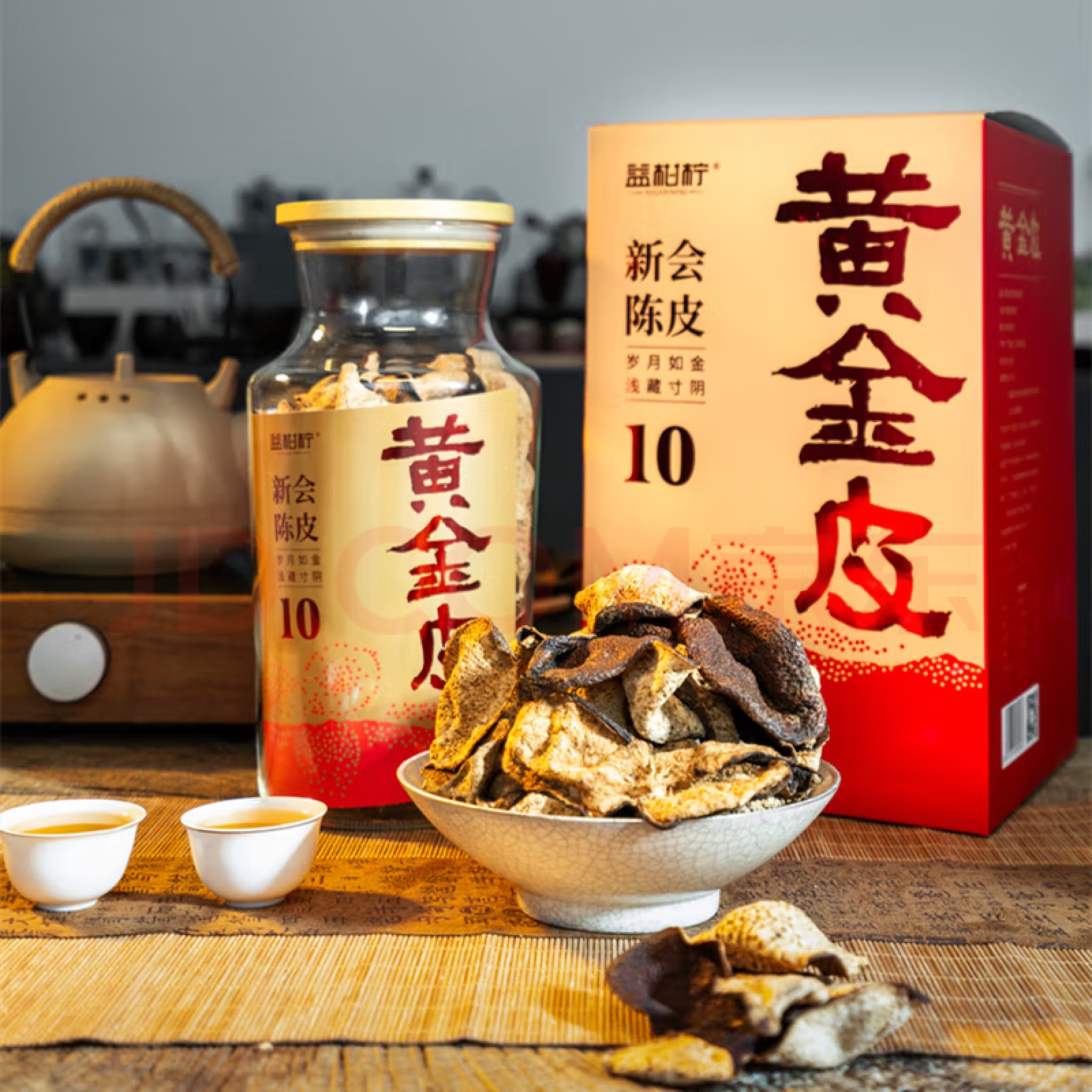 益柑柠黄金皮10年