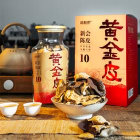 益柑柠黄金皮10年