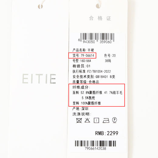 EITIE爱特爱秋季新款简约大方OL气质高腰伞裙a字半身裙7906614 商品图12