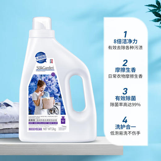 【ZY25】蔬果园 洗衣液蓝风铃2kg 商品图1