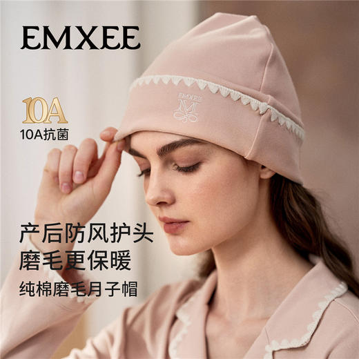【母婴服配】嫚熙秋冬月子帽产妇坐月子火山小磨毛孕妇产后防风护头帽 商品图5
