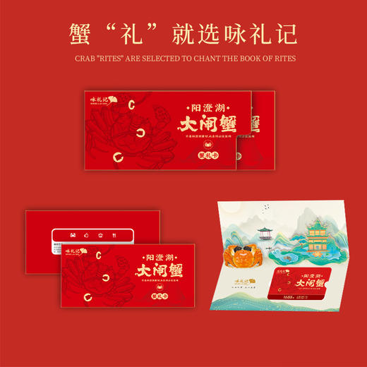 一价到底【咏礼记大闸蟹】阳澄美味，蟹中珍品，膏香盈溢，金脂香软！下单即送法国原装红酒卡一张！ 商品图7