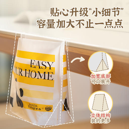 【3包共90条】易优家自立式垃圾袋 商品图4