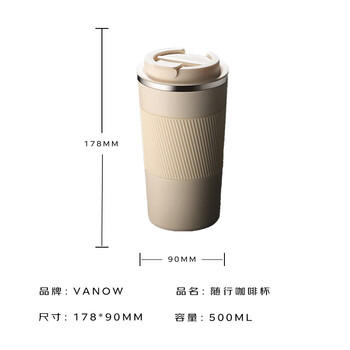 Vanow保温杯咖啡杯陶瓷内胆男女学生便携车载年会定制刻字水杯子 商品图3