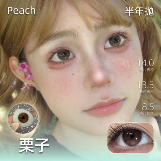 栗子 新品 半年抛 商品图0