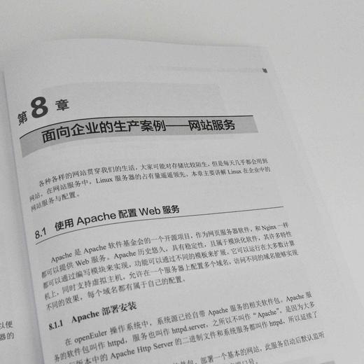 openEuler操作系统项目实战教程  Linux自动化运维 网站服务 服务器操作系统 商品图3