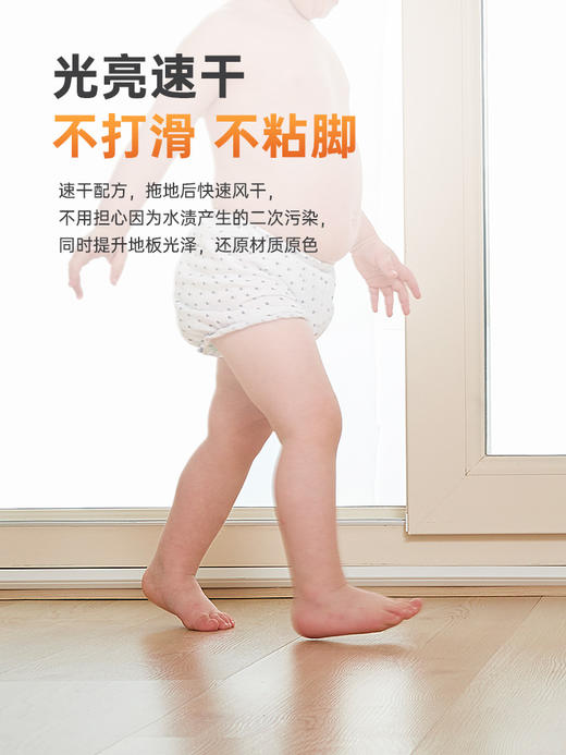 【芬兰百年品牌出品】asabath地板清洁剂 强力去污速干无痕 天然植萃 安全环保 99.9%除菌率 浓缩配方 1瓶=去污 + 除菌 + 留香 + 养地板 两种香型可选 500ml/瓶 商品图6