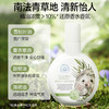 绽家6.18大促！【绽家植萃精油留香珠180g瓶装/铁盒装/补充装】衣服香香的秘诀  用它洗衣服 穿上自带体香  0609 商品缩略图2