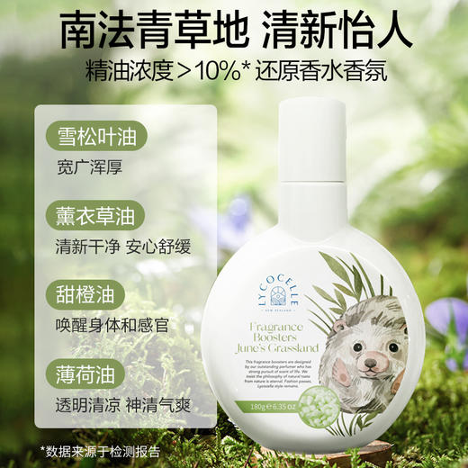 绽家6.18大促！【绽家植萃精油留香珠180g瓶装/铁盒装/补充装】衣服香香的秘诀  用它洗衣服 穿上自带体香  0609 商品图2