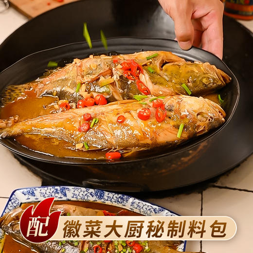 【徽之道】安徽特产正宗臭鳜鱼 徽州黄山美食净膛半成品徽菜速食臭桂鱼 商品图3