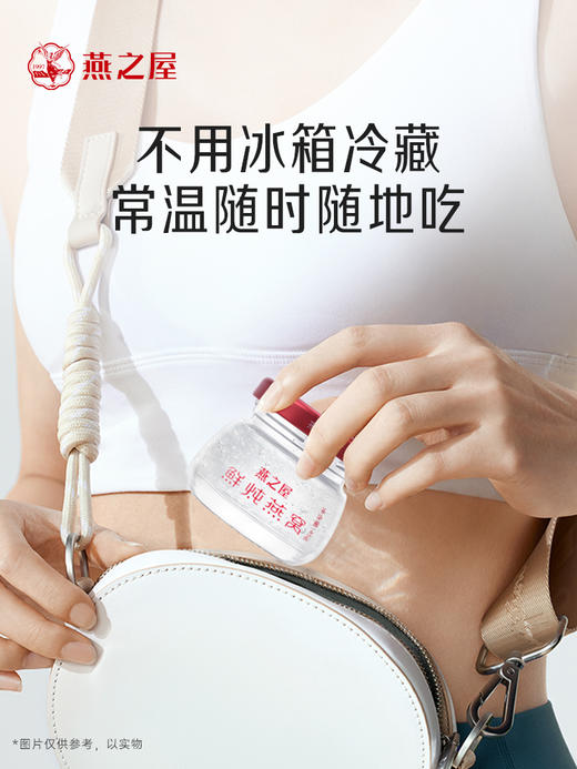 【季套餐】燕之屋新一代鲜炖燕窝 钻石款45g*84瓶 燕窝 即食滋养营养 常温配送【每周发7瓶】 商品图1