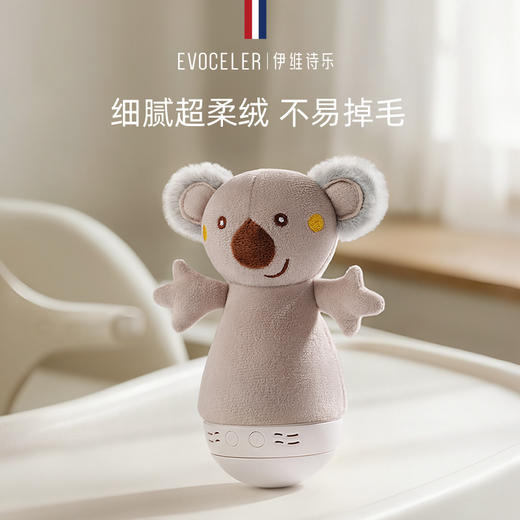 伊维诗乐声光不倒翁 商品图8