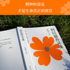 何以滋养灵魂（周国平经典代表作，写给当代年轻人的精神拾荒集！重建内心的丰盈，抵御快节奏生活的浮躁与虚无，活出生命的深度与丰盈。） 商品缩略图1