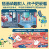 亲亲科学图书馆：身体的秘密（共10册）科普图画书3-6岁 商品缩略图5