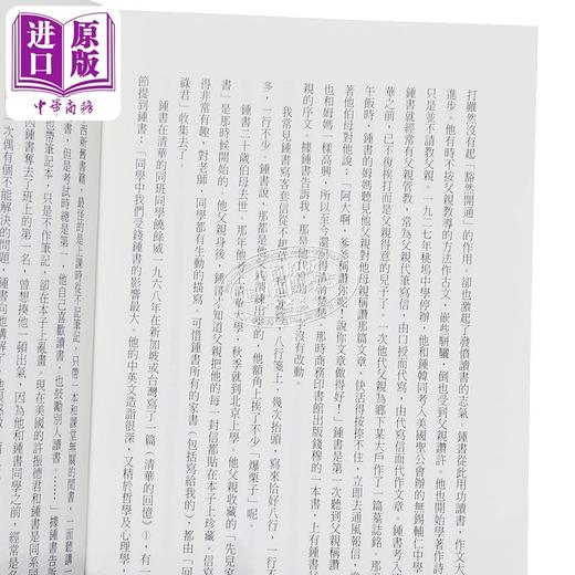 【中商原版】围城 港台原版 钱钟书 大地出版 经典文学 小说 商品图3